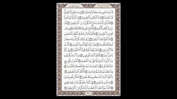 سورة الشعراء - الشيخ خالد الجليل - صفحة 372 للحفظ مكررة ثلاث مرات