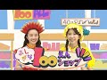 ももくろちゃんZ『とびだせ!ぐーちょきぱーてぃー』より「ふしぎな100えんショップ〜コップに虹がかかる~」