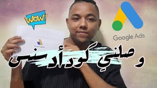 على سلامتي أخيرا وصلني كود أدسنس ?      coerenza