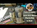 How to repair auto self motor ! Repairing Auto Rickshaw Self Motor !  Naveed Electration