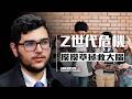Z世代已經活在虛擬世界？『摸摸草』運動正在拯救下一代！| #大紀元新聞網
