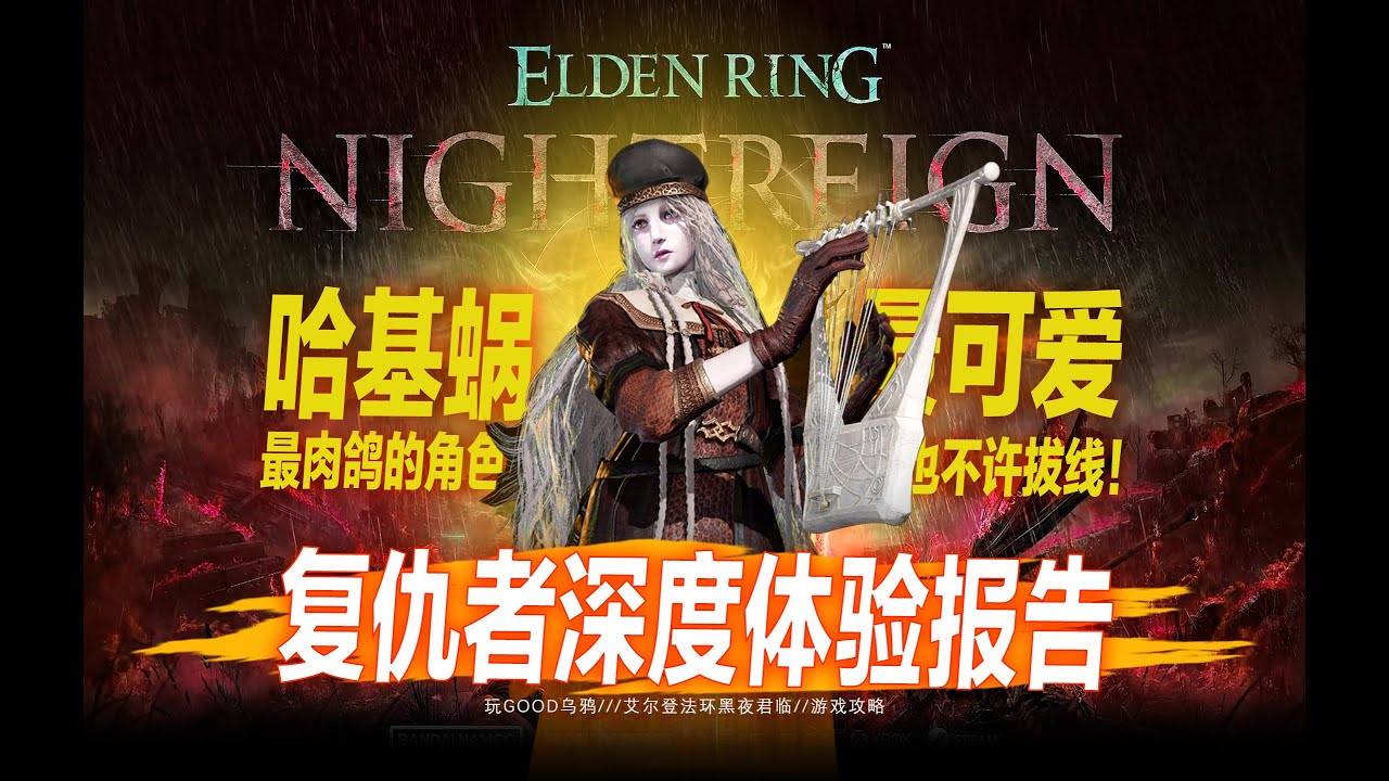 【黑夜君临】最好玩的职业！复仇者技能玩法详解，看完马上爽玩哈基蜗！