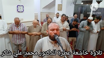 تلاوة خاشعة عطرة من سورة الأنبياء من الآية 35  إلى الآية  72