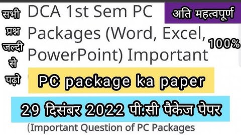 PC package (MS word, Excel, PowerPoint)- DCA/pgdca 1st semester 29 dec. 2022 paper ke imp. question