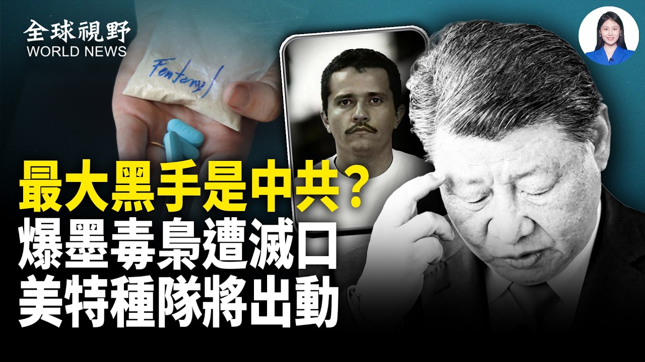 2萬6千人困墨西哥 加政府按兵不動！國情咨文震撼全場！川普定義新時代！川普內閣怒轟加國器官強摘【全球視野】