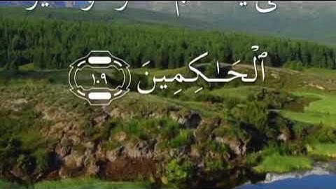 اواخر سورة يونس صفحة ٢٢١ مكتوبة مكررة بصوت سعد الغامدي