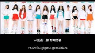 Cosmic Girls (WJSN) - MoMoMo (Chinese Ver.) [Pinyin Chinese] lyrics