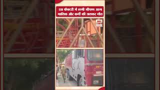 Lucknow: रस फैक्टरी में लगी भीषण आग, मालिक और कर्मी की जलकर मौत, दमकल ने घंटों में पाया काबू!
