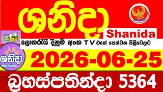 Shanida Today 5364 Result dlb Lottery 2026.06.25 ශනිදා 5364 වාසනාව wasanawa අද ලොතරැයි ප්‍රතිඵල