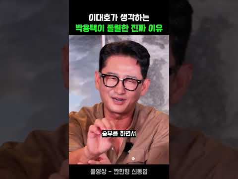 이대호가 <strong>생각하는</strong> 박용택이 졸렬한 진짜 이유