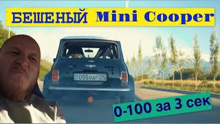 Очень злой MINI COOPER | Проект 500+