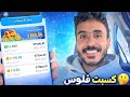شرح لعبة   2026 تجربة استخدام وتجربة السحب