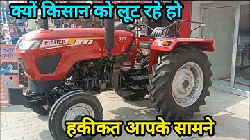 Eicher tractor new model || eicher 380 prima G3 | Eicher tractor modification | full details | price