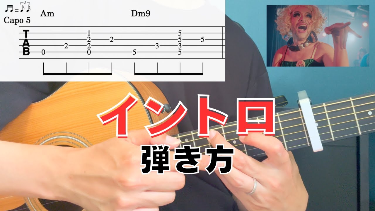 【TAB譜付き】「ブルーアンバー / back number 」イントロ弾き方 【難易度★★☆☆☆☆】