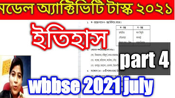 class 7 model activity task history ( ইতিহাস) j part 4 / july / 2021/  wbbse