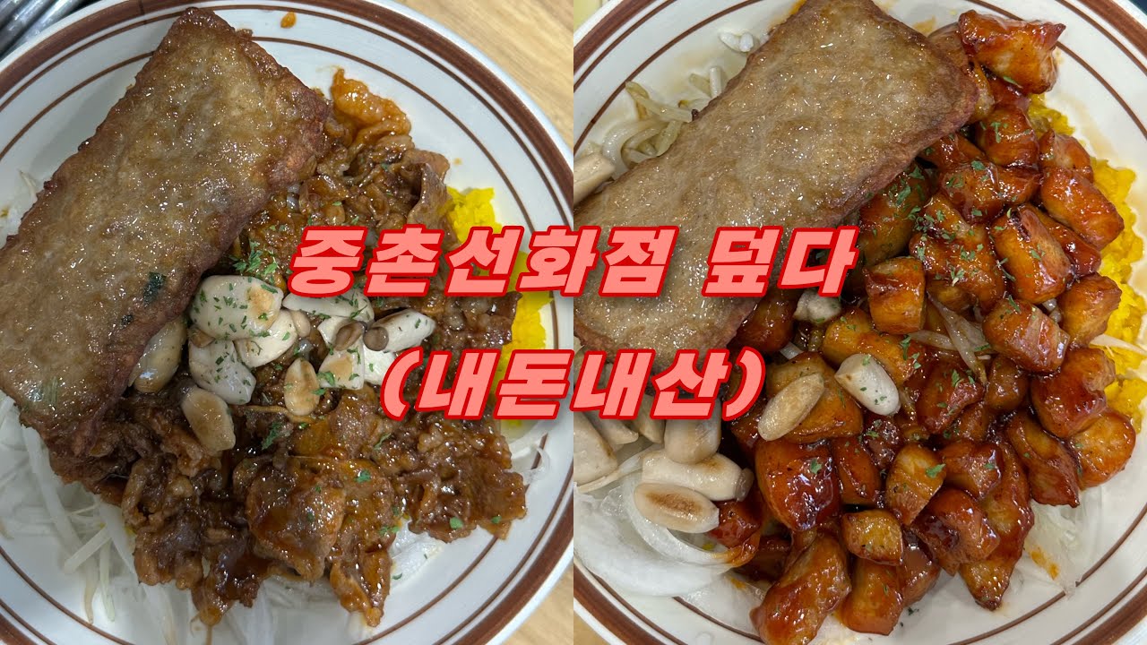 #13 효녀코스프레 달인 | 무생채 만들기 |중촌선화점 덮다 | 오븐구이 치킨 | 참치미역국 | 회사원 저녁 blog | 음식 ...