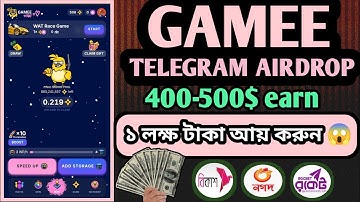Gamee Telegram Bot WAT Listing | Gamee Telegram Airdrop Update l Gamee Telegram bot withdrawal