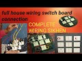 complete wiring /18 model switchboard wiring /house wiring