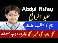 Abdul rafay name meaning in urdu  abdul rafay naam ka matlab  top islamic name 