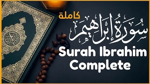 سورة ابراهيم Surah Ibrahim | Heart Touching Quran Tilawat