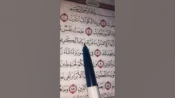 #القرآن_الكريم تلاوة رائعة تريح القلب من سورة الانفطار #اكسبلور #المصحف 🌻💚🌻💚🌻💚💚🌻💚🌻💚🌻🌻💚💚💚🌻💚🌻💚🌻🌻💚🌻