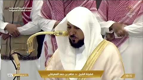 ' سورة النمل ٥٩ - ٦٦ ' الشيخ ‫#ماهر_المعيقلي‬ صلاة المغرب  ٢٢-١-١٤٤٧ هـ