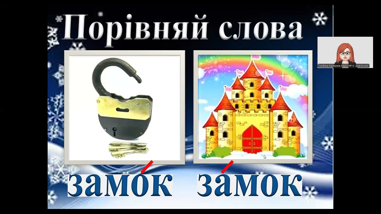 Звук з буква з