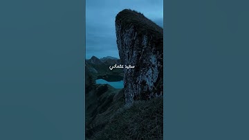 تلاوة طيبة عطرة مُباركة للشيخ #زكريا_بوسعيدي حفظه الله بمسجد #السحاولة #الجزائر #تلاوات #القرآن