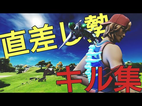 【フォートナイト】PS4直差し勢のキル集　1