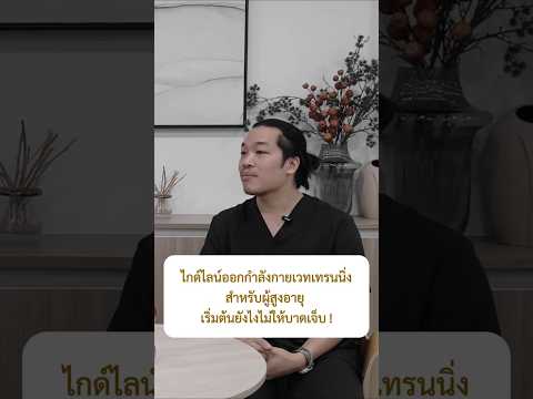 老年人力量训练