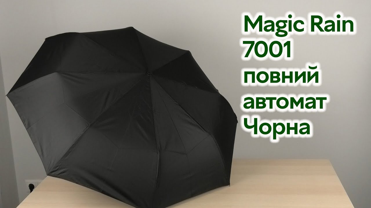 Розпаковка Magic Rain 7001 повний автомат Чорна - YouTube