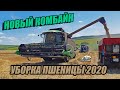 Испытание нового комбайна Deutz Fahr T6205 на уборке озимой пшеницы!