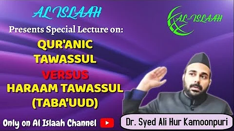 Quranic Tawassul Versus Haraam Tawassul (Taba'uud) | Dr. Syed Ali Hur Kamoonpuri