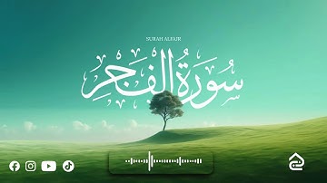 عمر هشام العربي | سورة الفجر