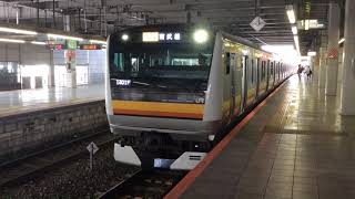 南武線 E233系8000番台 N11編成 各駅停車立川行き 登戸駅入線・発車