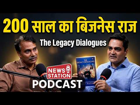 The Legacy Dialogues 48 Laws of Family Business by Rajat Pathak @NEWS STATION