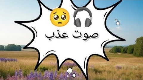  تلاوة نادرة 🎧للشيخ محمد ايوب 🌟#القرآن_الكريم #اكسبلور #الرحمن #راحة_نفسية #المصحف #لايك #