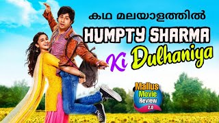 Humpty Sharma Ki Dulhaniya - Malayalam Review