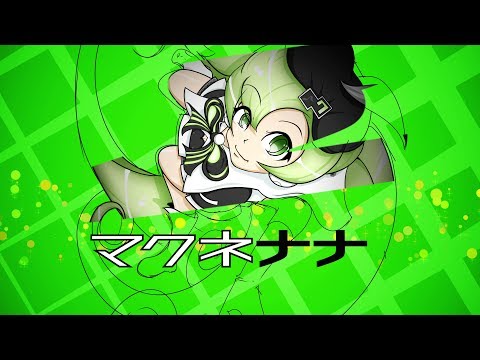 VOCALOID3 マクネナナ VOCALOIDマクネナナ 公式デモソング】 Na☆な！ マクネナナ