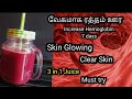 Skin Glowing🍹 , clear skin, Hemoglobin increase juice/ skin Brightening juice/Epic Bharathi