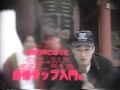 電気グルーヴ 電気ビリビリ (Denki Groove in 1991)