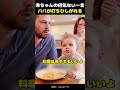 赤ちゃんの何気ない一言、パパが打ちひしがれる