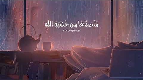 أجمل تلاوة قصيرة بصوت رعد الكردي   حالات واتس اب دينية360P