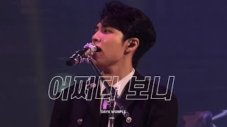 240412 데이식스 원필 어쩌다보니 직캠 (Day6 - Somehow Wonpil Fancam)