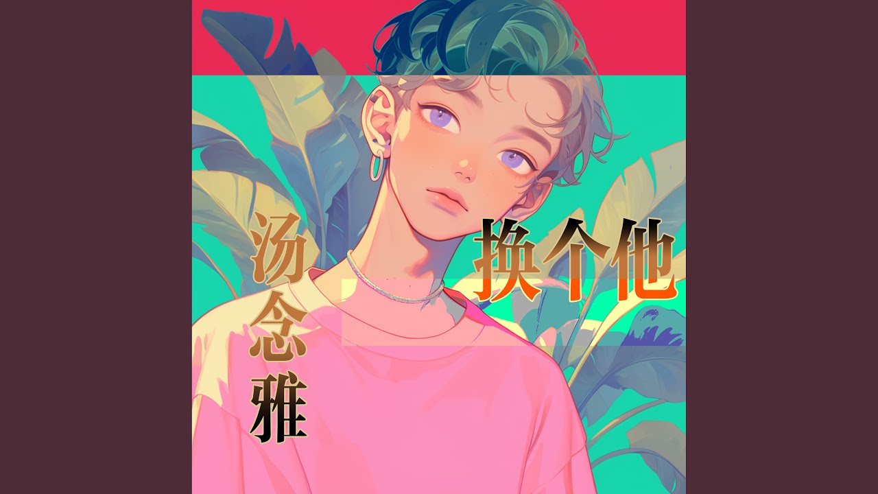 Tonton 鲸落 di YouTube