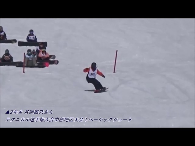 第24回全日本スノーボードテクニカル選手権大会 中部地区大会 ３位 月岡雛乃 スノーボード・スキーの学校JWSC動画:1369