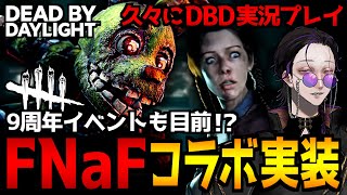 ヴィクトル&劇団九課はじめ【怪異系VTuber】の配信のサムネイル画像