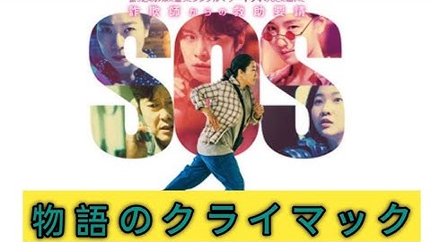 韓国で話題沸騰『市民捜査官ドッキ』12月公開　市民が詐欺集団に立ち向う実話を映画化