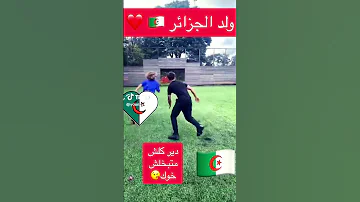 ولد الجزائر 