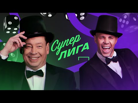 ФУТБОЛЬНАЯ МОНОПОЛИЯ 🔥 АРТЕМ ДЗЮБА | ЛЕОНИД СЛУЦКИЙ | АЛИНА ЗАГИТОВА | ВЛАДИМИР МАРКОНИ | СКОРО
